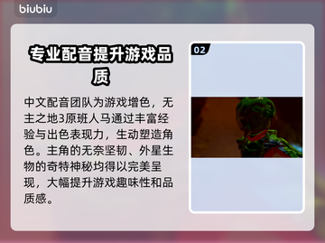 狂野星球复仇记中文配音🔥游戏迷必看！配音到底怎么样？截图3