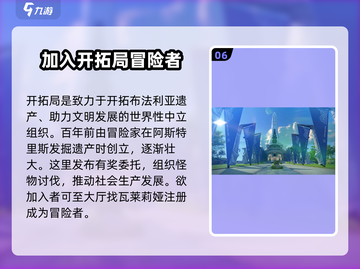 星痕共鸣🔥雷格纳斯隐藏地图全揭秘！🎉截图7