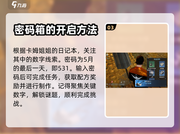 黎明觉醒⚡防护面罩获取途径大曝光！💥截图4