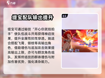 崩坏星穹铁道：缇宝技能玩法大曝光！💥截图4