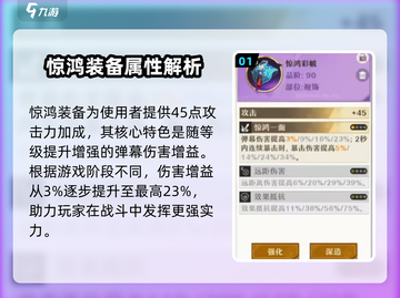 梦幻西游惊鸿套装💥搭配攻略来啦！截图2