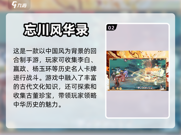 卡牌手游推荐！和李白一起战斗🔥截图3
