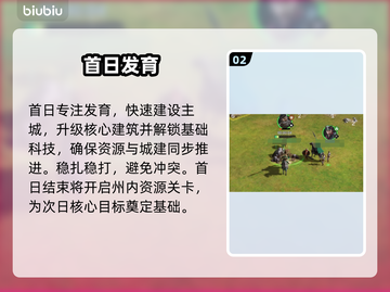 九牧之野开荒神操作🔥截图3