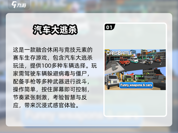 🚗2025最燃汽车手游TOP榜🔥截图2