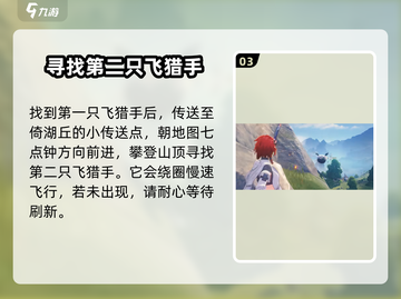 鸣潮🔥今州城飞猎手位置大揭秘！💎截图4