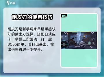 暗影格斗3💎削皮解锁秘籍，轻松get🔥截图5