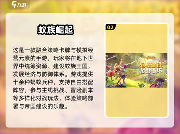 20年前经典蚂蚁游戏大揭秘！🔥怀旧玩家必看截图3