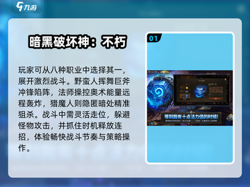 🔥2025暗黑手游TOP榜！ Diablolike神作来袭💥截图2