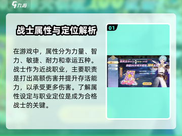 🎮巴风特之怒：战士玩法全揭秘🔥超劲爆游戏技巧等你来拿！截图2