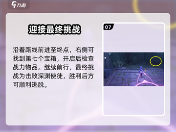 原神⚡非自愿献祭逃离方法🔥必看技巧！截图8
