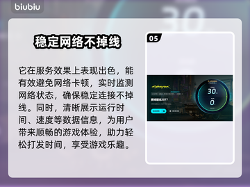 赛博朋克2077闪退？开加速器立马解决！🔥🎮截图6
