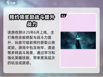 地下城堡4上线时间🔥重磅预测🎉截图3