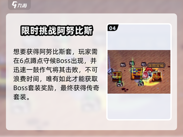 《元气骑士前传》阿努比斯位置大揭秘！💀🗺截图5