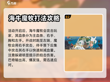 航海王壮志雄心🔥魔牧挑战打法攻略来啦！截图3