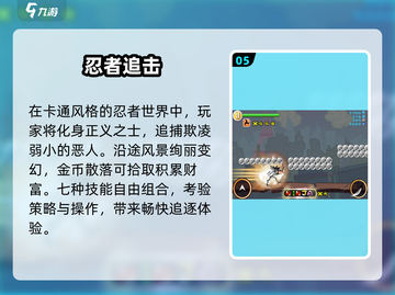 🔥2025最燃忍者飞镖跑酷来袭！🎯截图6