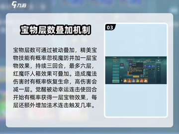 魔力宝贝🔥红魔吓人箱技能效果全解析！截图4