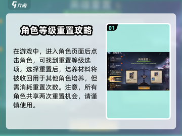 潮汐守望者等级重置秘籍🔥游戏党必看！截图2