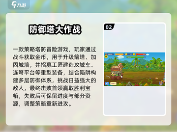 🔥2025最上头塔防手游TOP5💥截图3