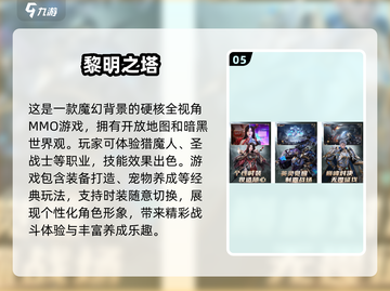 🔥2025超🔥手游免费下载推荐🎮截图6