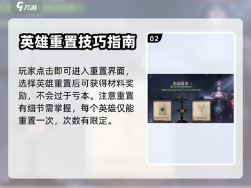 潮汐守望者🔥英雄退级重置秘籍🎉截图3