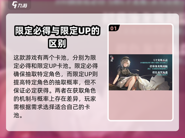 原神⚡归龙潮限定UP与必得差异全解析！截图2