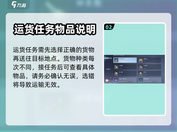 逆水寒手游🔥帮会货运玩法教学来啦！截图3