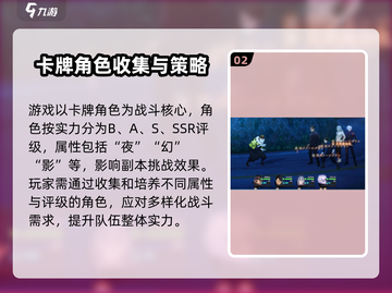 咒术回战手游刷新时间🔥必看！掌握先机➡截图3