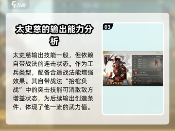三国志战棋版🔥暴戾无仁战法获取秘籍⚡截图4