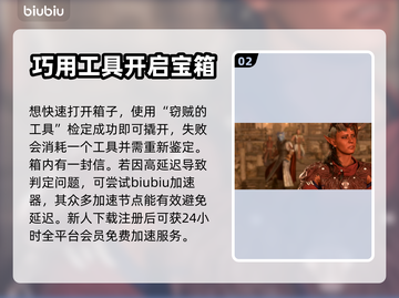 博德之门3🔥卡哈的箱子打开方法大揭秘！截图3