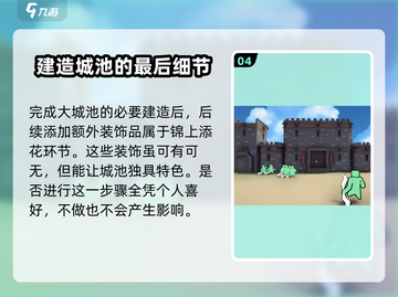 攻城模拟器🔥超大城池建造秘籍💥截图5