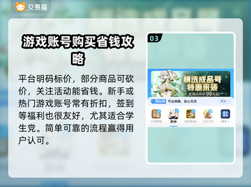 自在西游账号交易🔥安全渠道大揭秘！截图4
