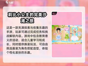 2025高人气公主游戏🔥经典不容错过！截图3