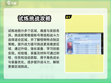 巴风特之怒秘境试炼🔥打法攻略来了！快收藏✅截图2