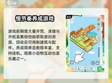 小小花园公测时间🔥预约地址大曝光！🎮截图4
