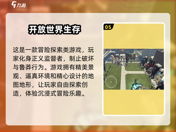 🔥2025最🔥冒险手游在哪下载？💡截图6
