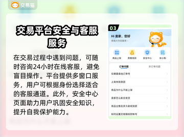 迷你世界账号交易渠道大曝光！💎安全可靠🔥截图4