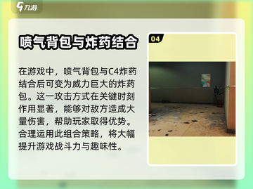 三角洲行动🔥喷气背包获取方法大揭秘！截图5
