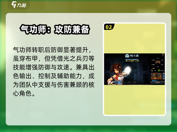 DNF手游职业强度炸裂🔥2024最强TOP曝光！截图3