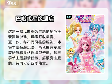 ✨2025最火小魔仙换装游戏推荐！玩到停不下来💃🎮截图3