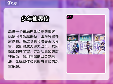 不氪金也能玩！2025最🔥回合制手游推荐🎮截图4