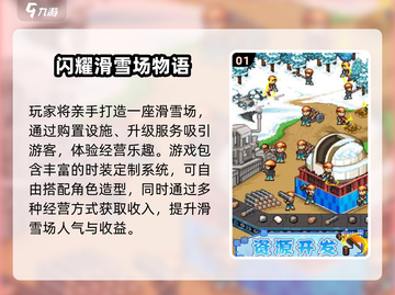 🔥2025超火开罗经营游戏榜单来袭！🎮截图2