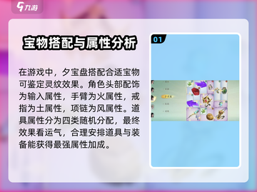 仙剑世界夕宝盘🔥玩法攻略全揭秘！💎截图2