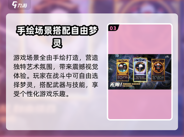 无尽梦回🔥组队玩法超详细游戏介绍来啦！截图4