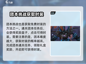 塔瑞斯世界Fashion大揭秘！🔥时装获取超全指南✨截图4