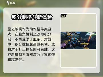 星之破晓🔥终测结束，下载地址在这里！🎮截图3