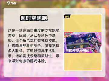 暗影骑士🔥2025高级跑酷游戏大全来啦！🎮截图5