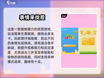 2025年最🔥3岁孩子游戏Top10✨带娃必备！截图5