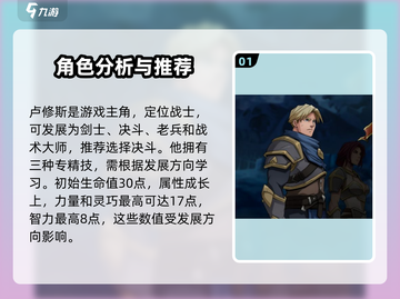 高殿战记🔥角色大揭秘！玩转游戏必备✨截图2