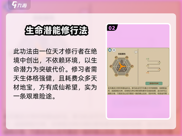 了不起的修仙模拟器偷天诀🔥功法逆天，修炼必看！截图3