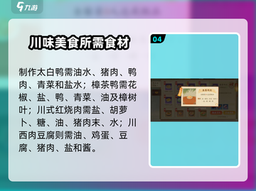 🔥扶摇一梦豆腐汤秘方❗🍲截图5